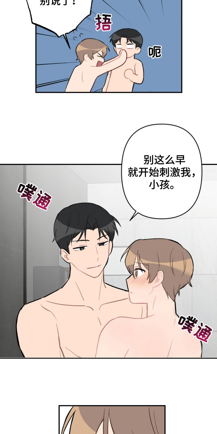 第58话15