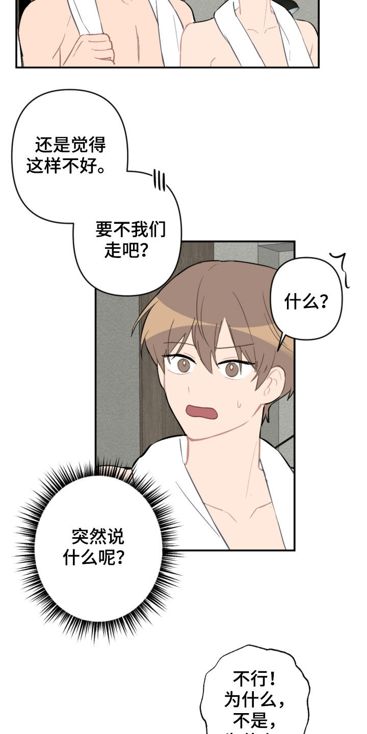 第58话17