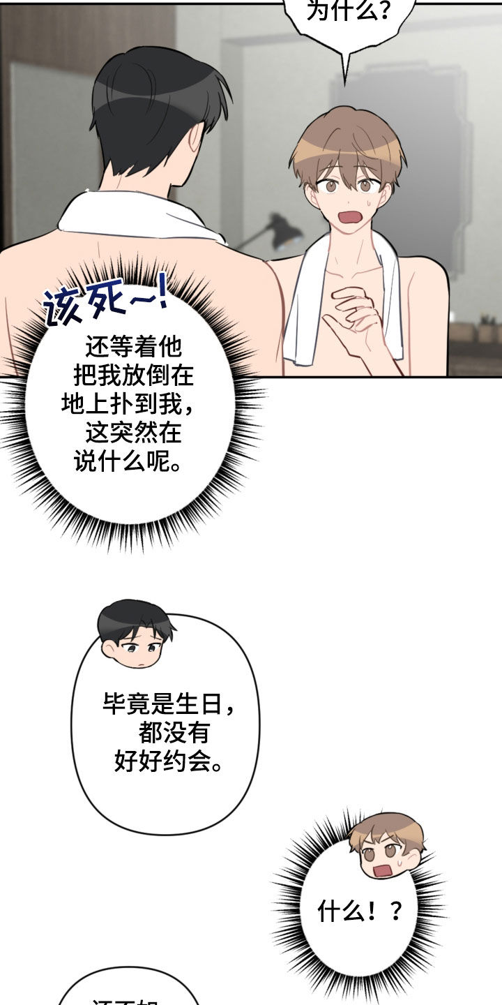 第58话18