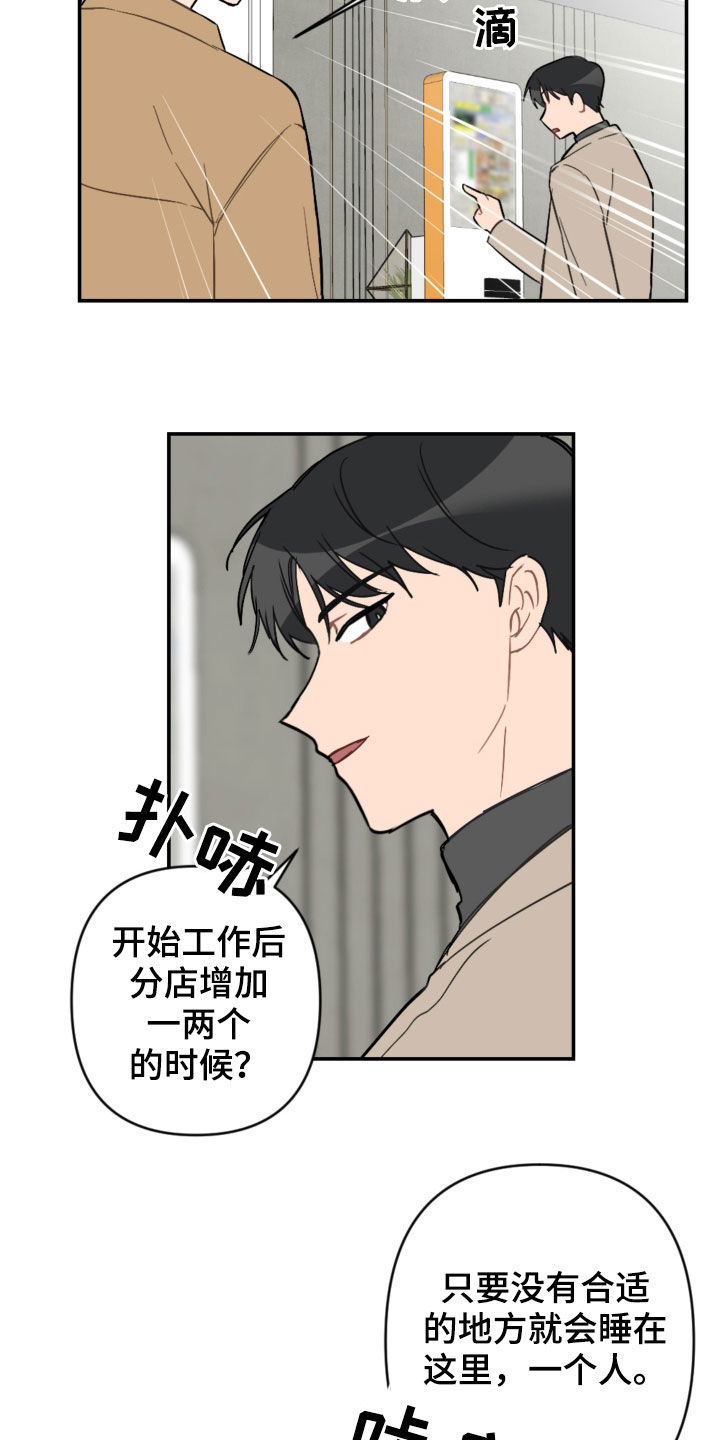 第58话5