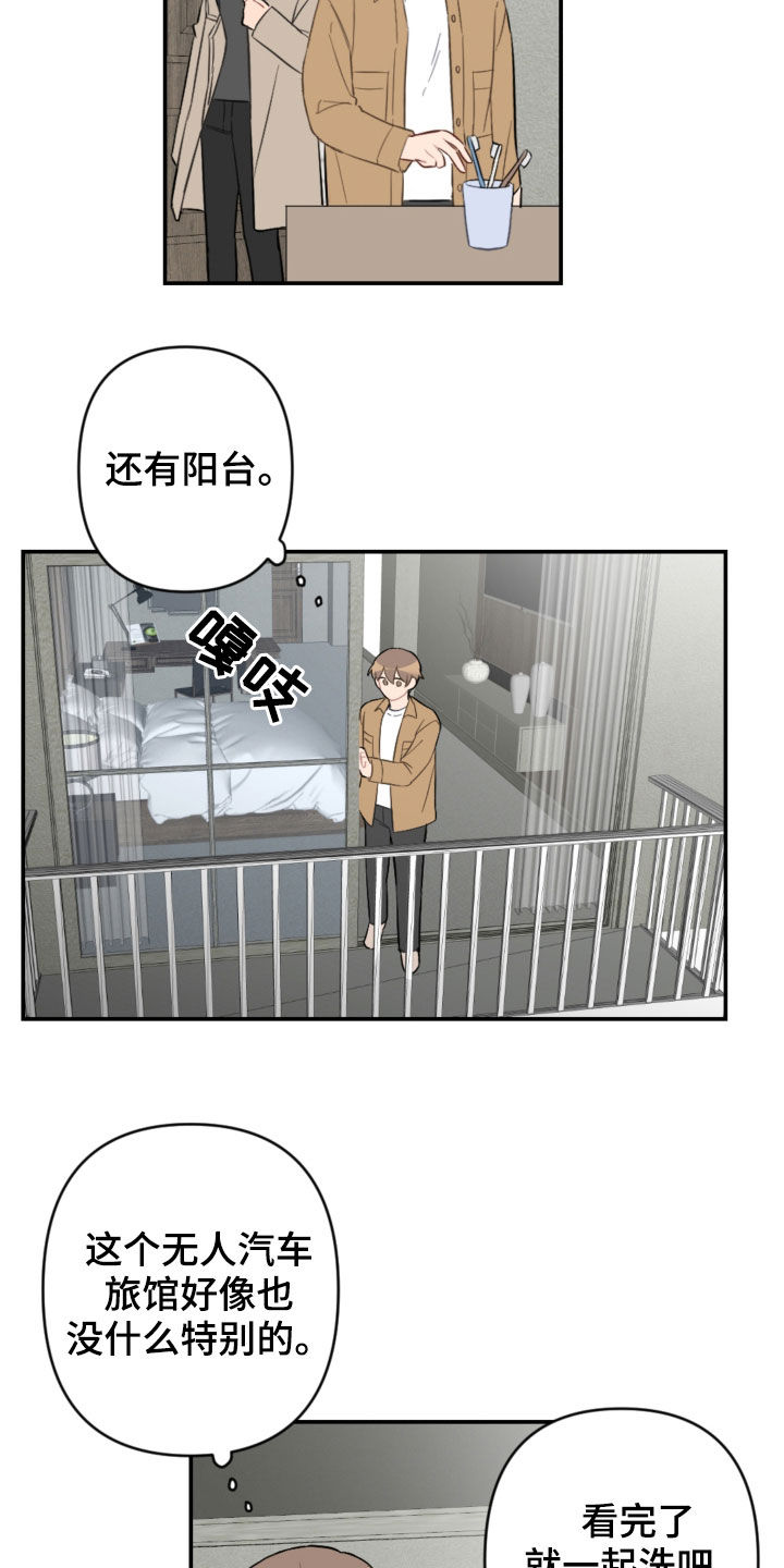 第58话9