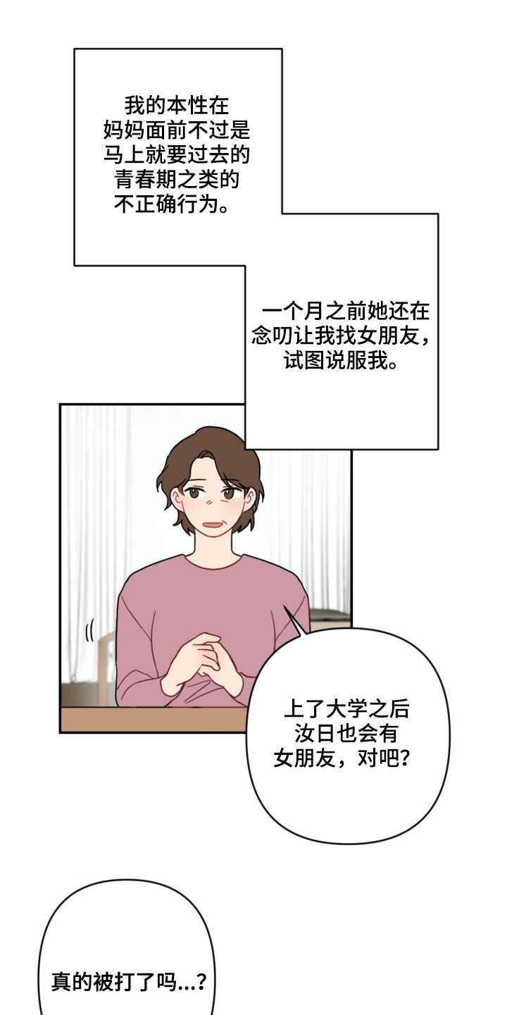 第56话2