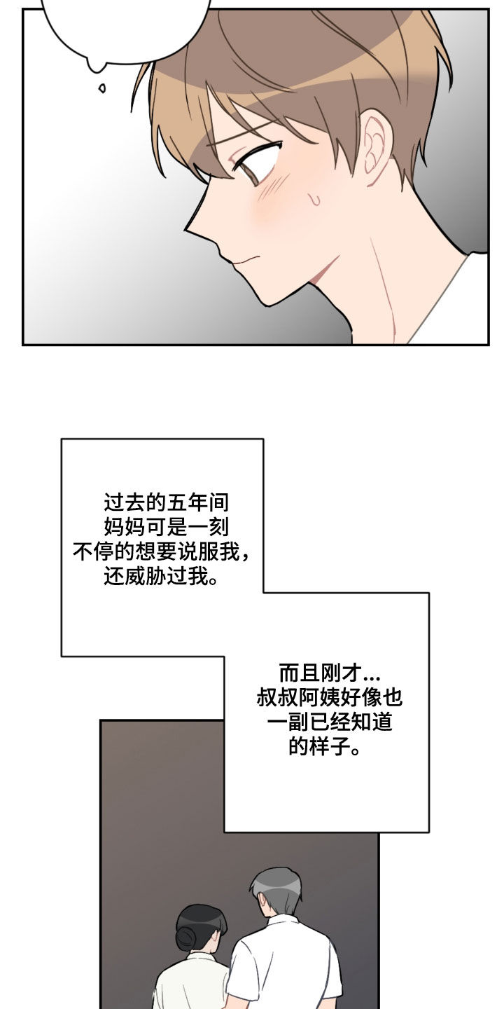 第56话3