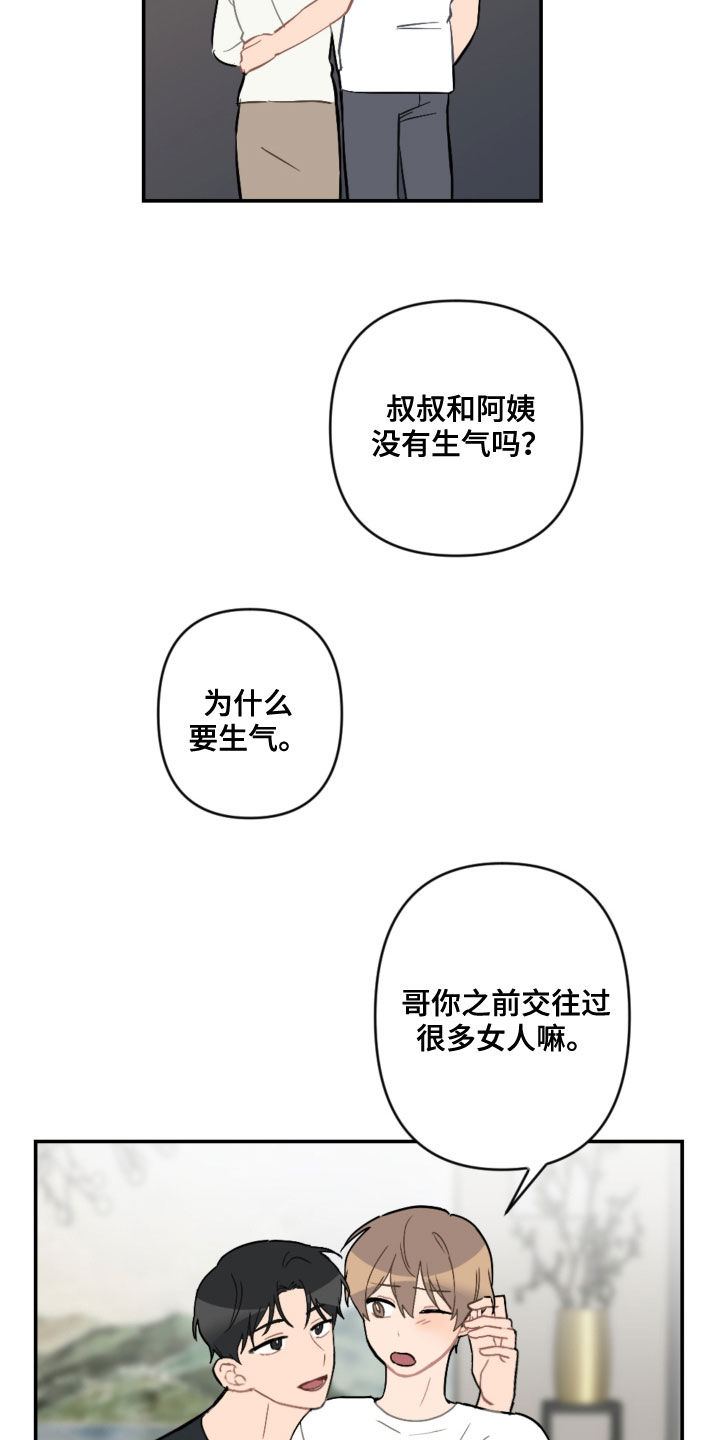 第56话4