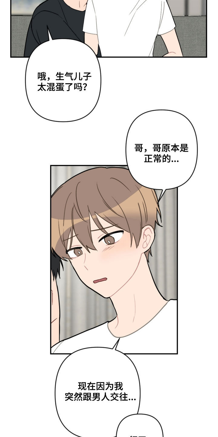 第56话5