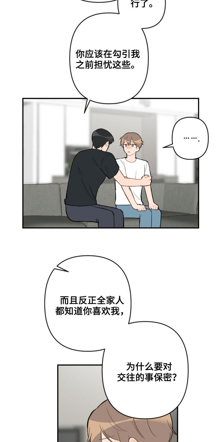 第56话6