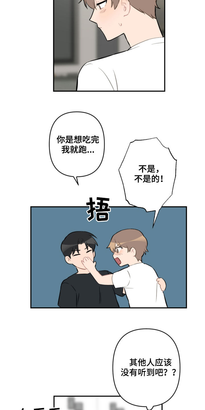 第56话7