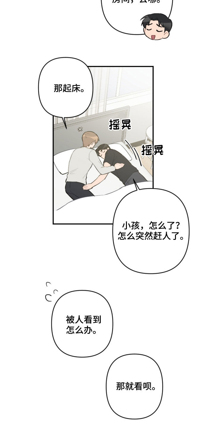 第55话3