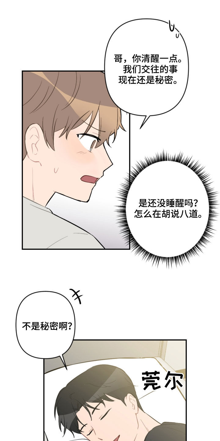 第55话4