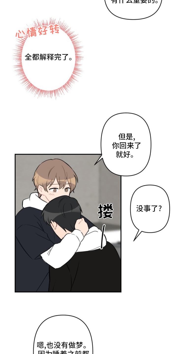 第54话10