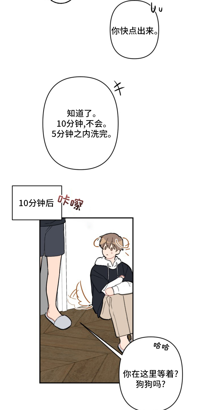 第54话13