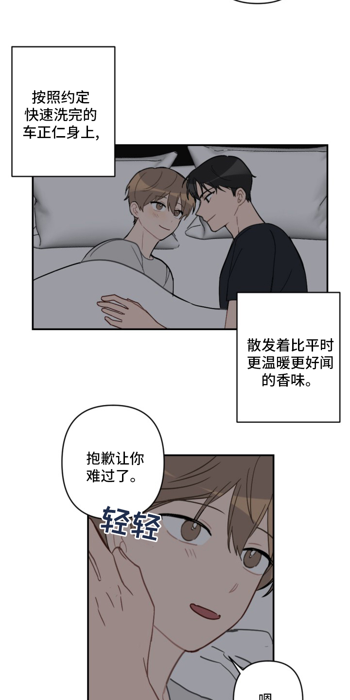 第54话14
