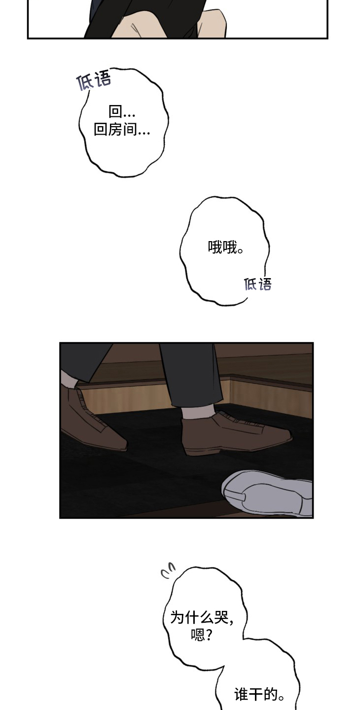 第54话4