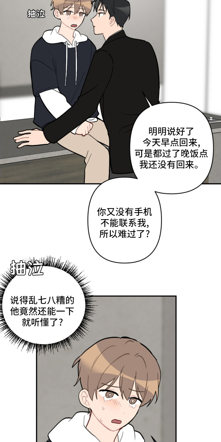 第54话6