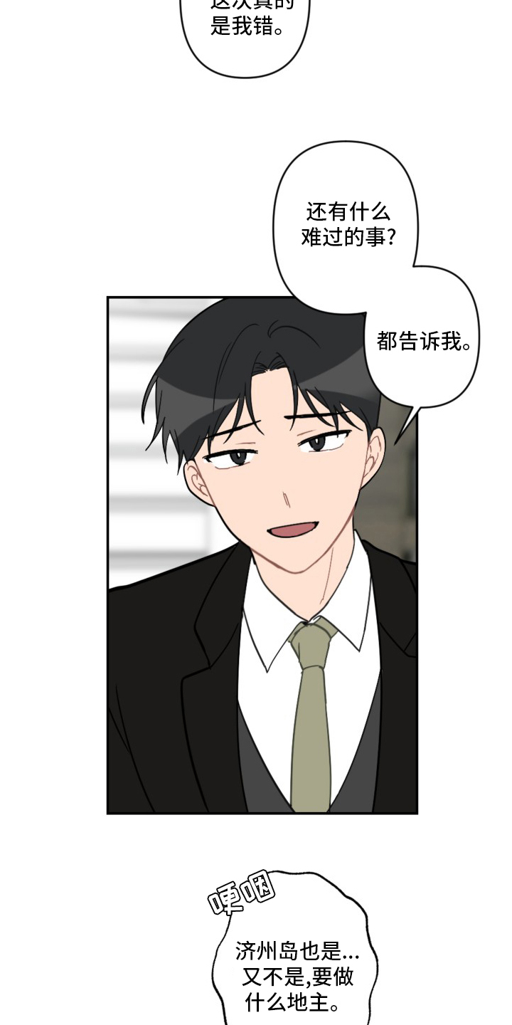 第54话8