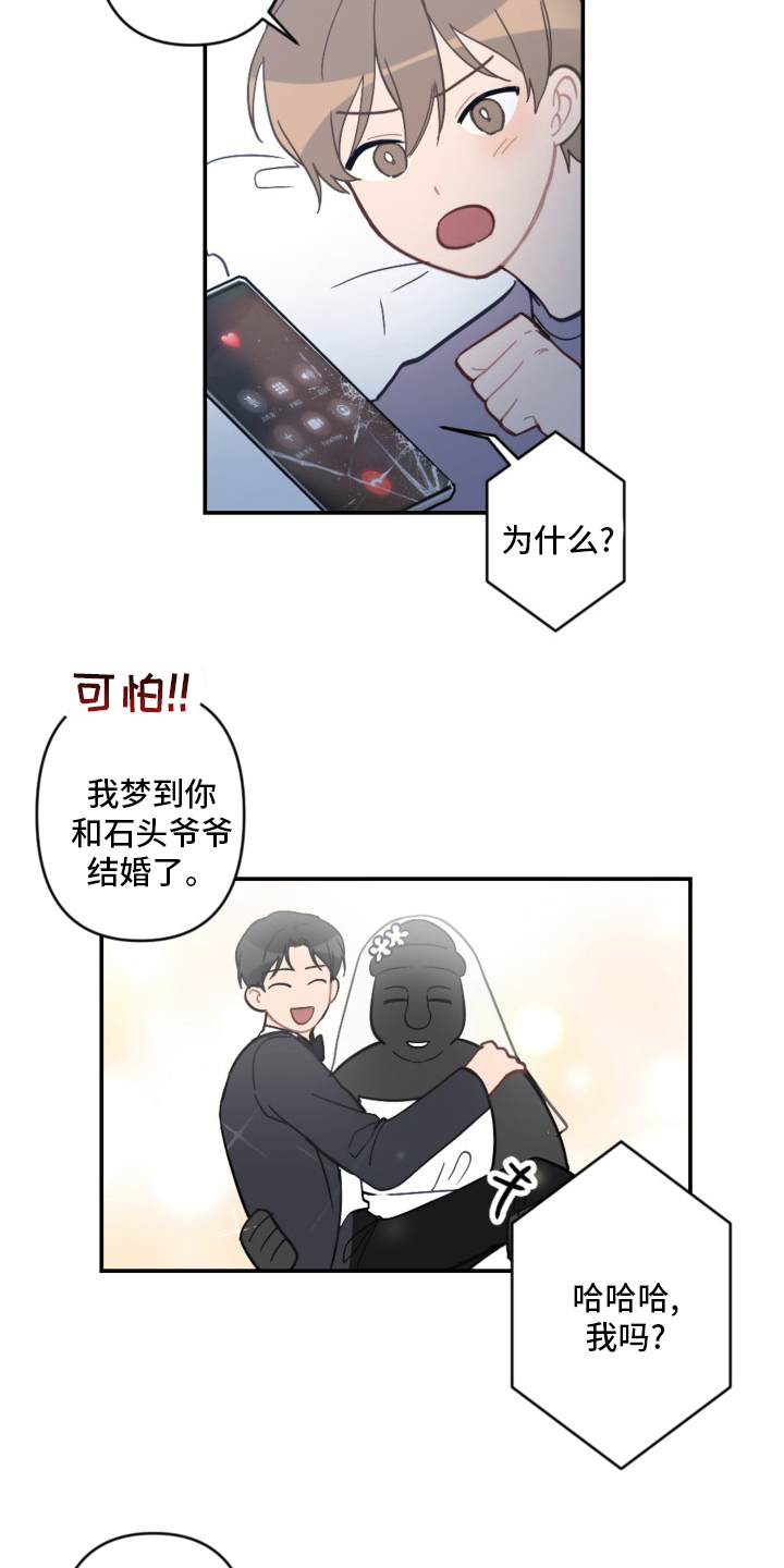第53话11