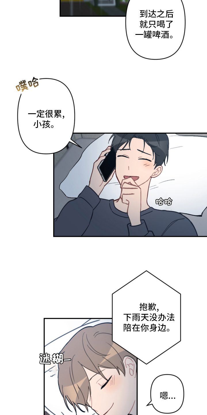 第53话13