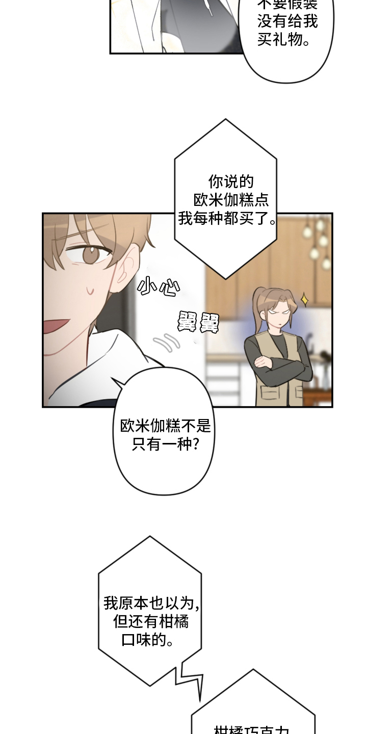 第53话22