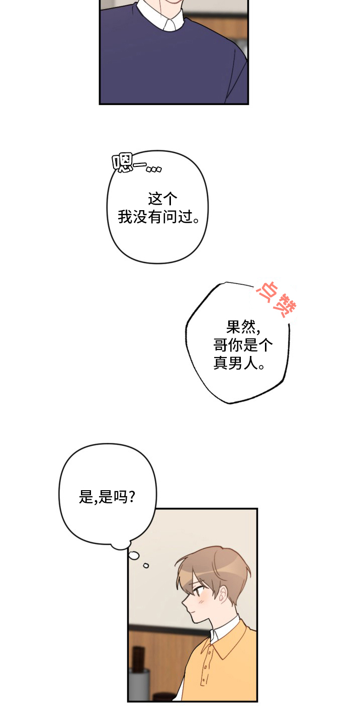 第53话3