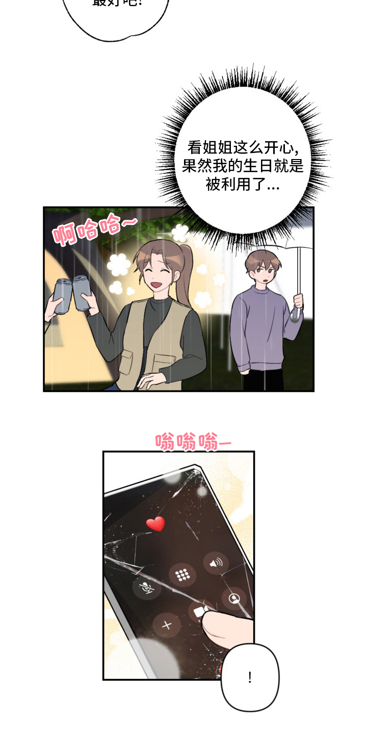 第53话5