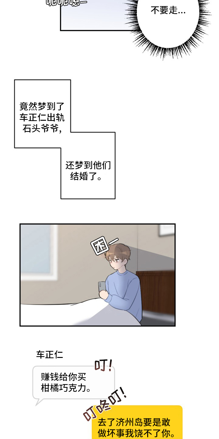 第52话12