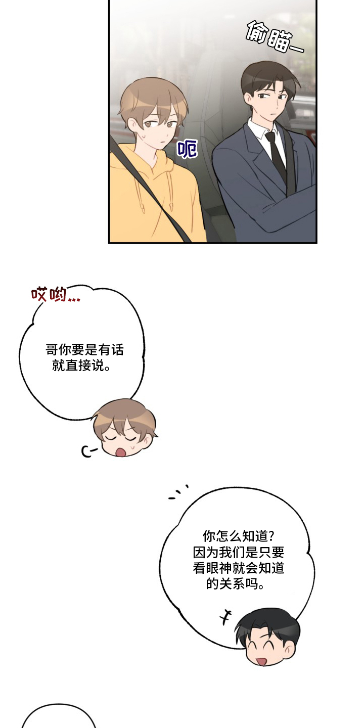 第52话3