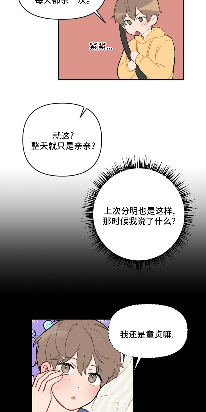 第51话15