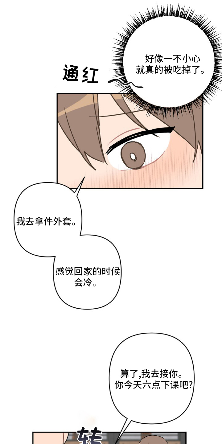 第51话7