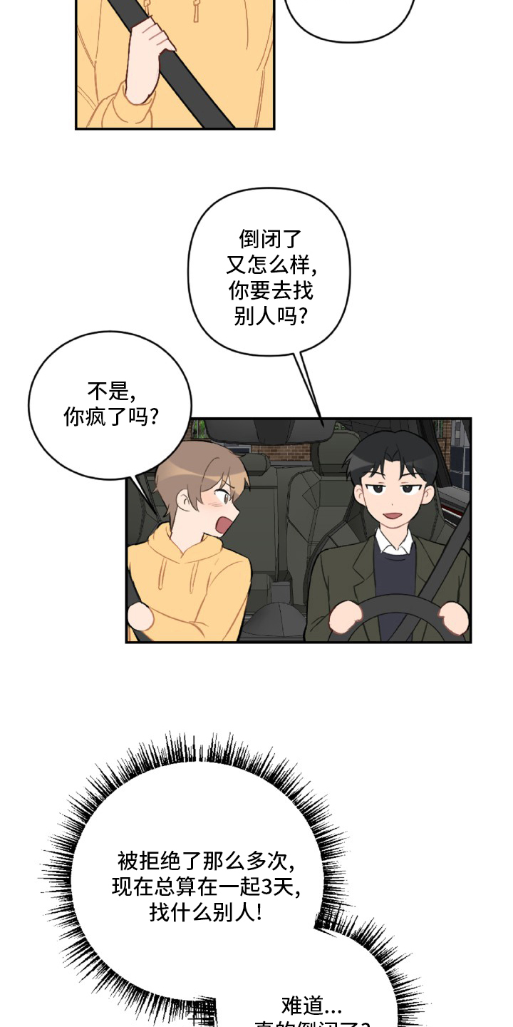 第51话9