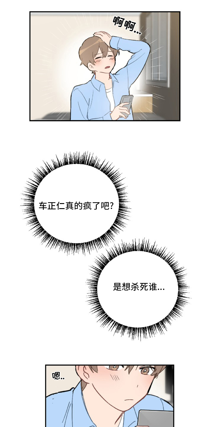 第50话4