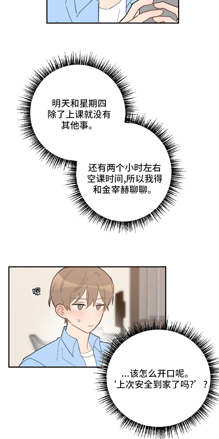 第50话5