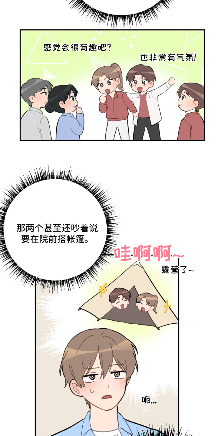 第50话8