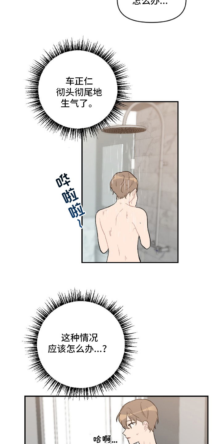 第49话2