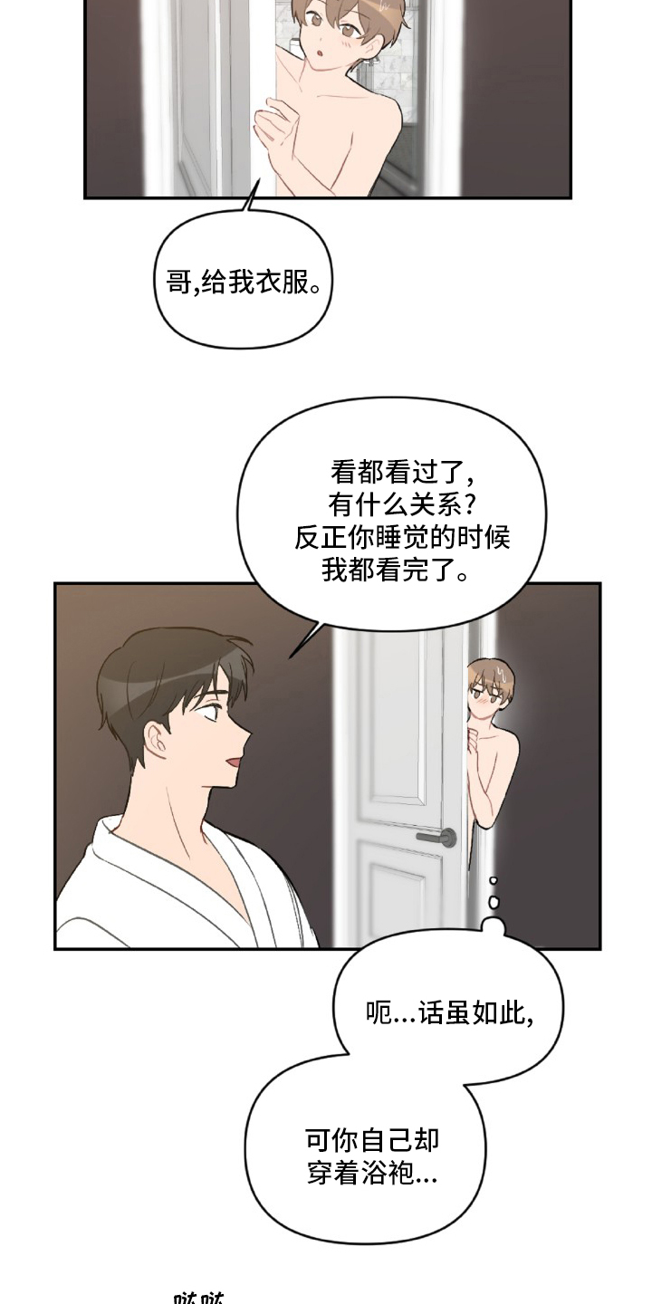 第49话20