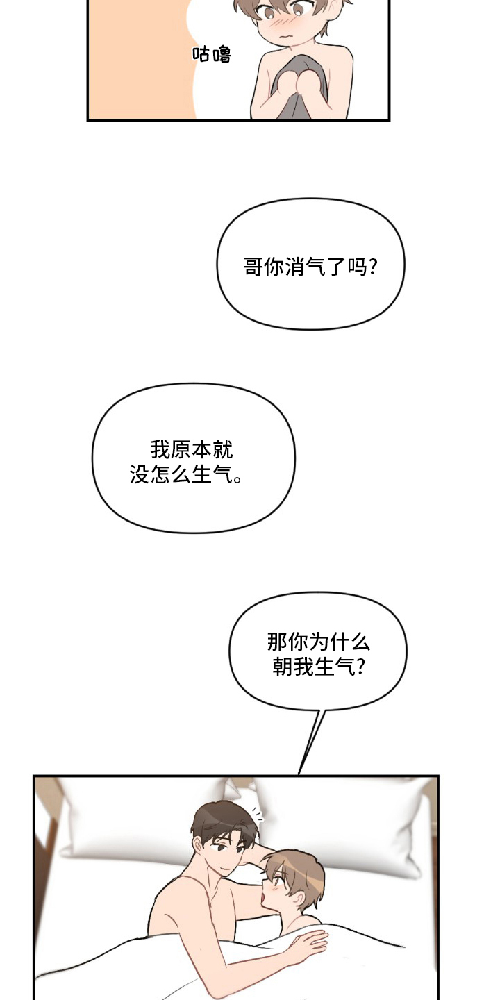 第49话23