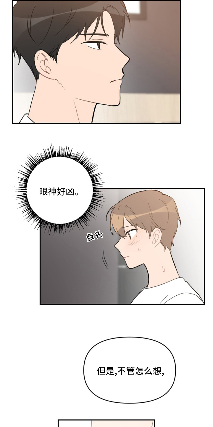 第49话6