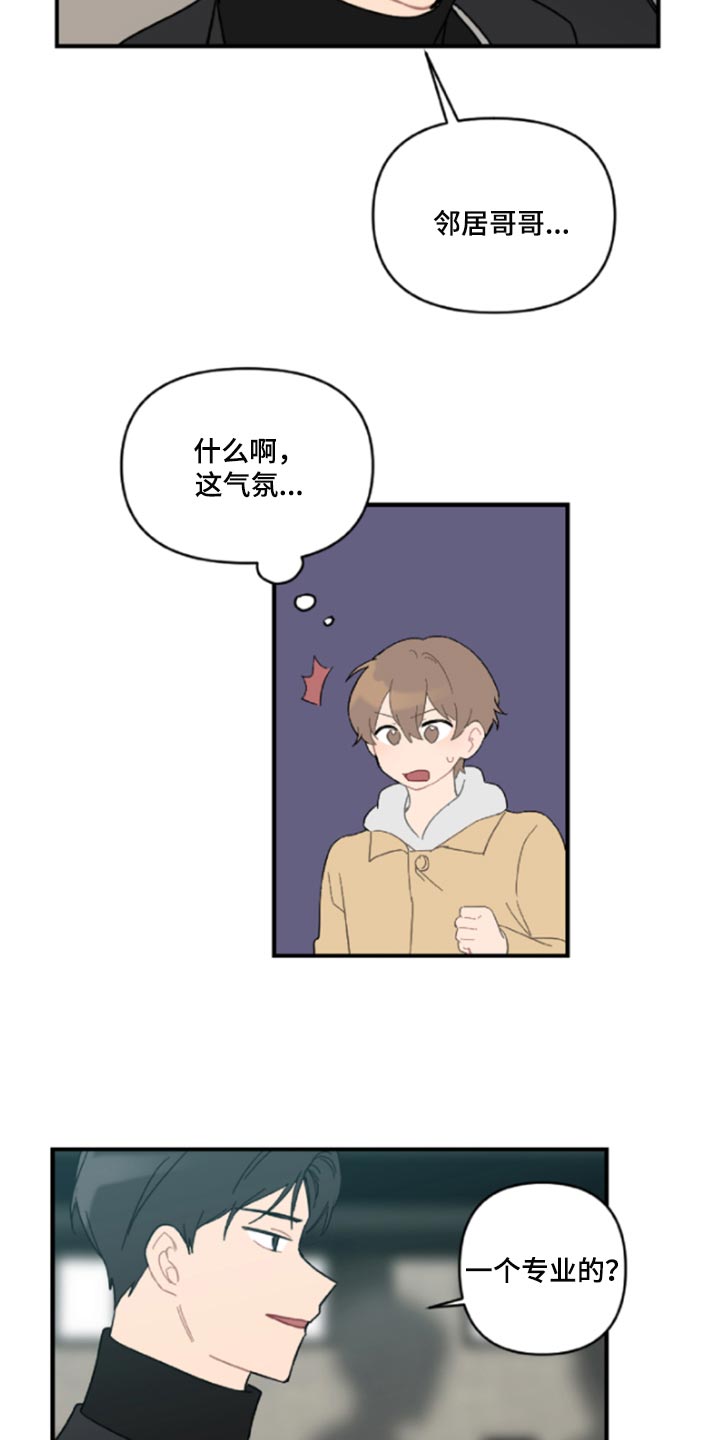 第42话13