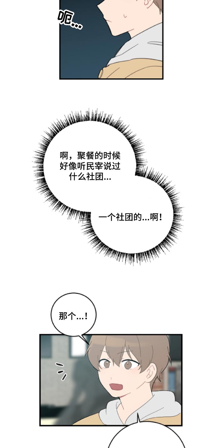 第42话16