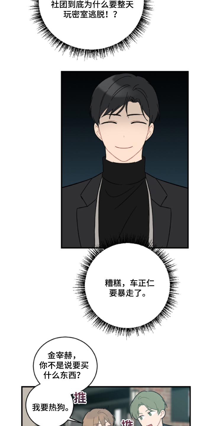 第42话18