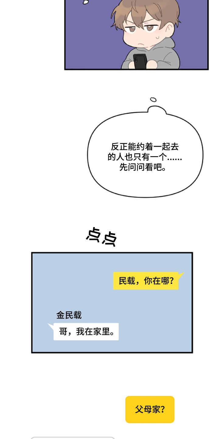 第41话15