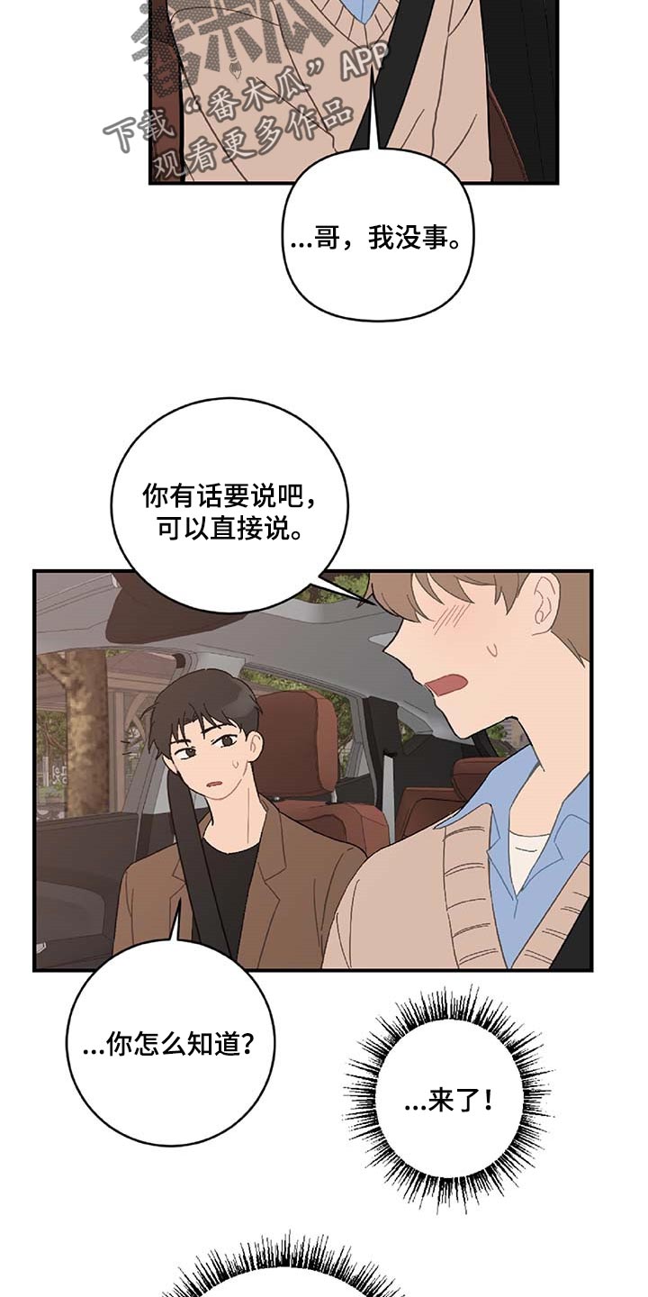 第38话18