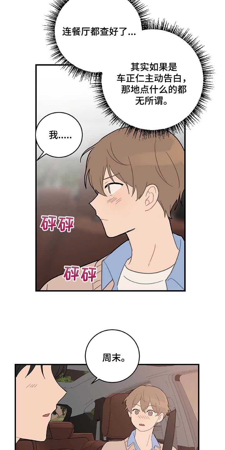 第38话19