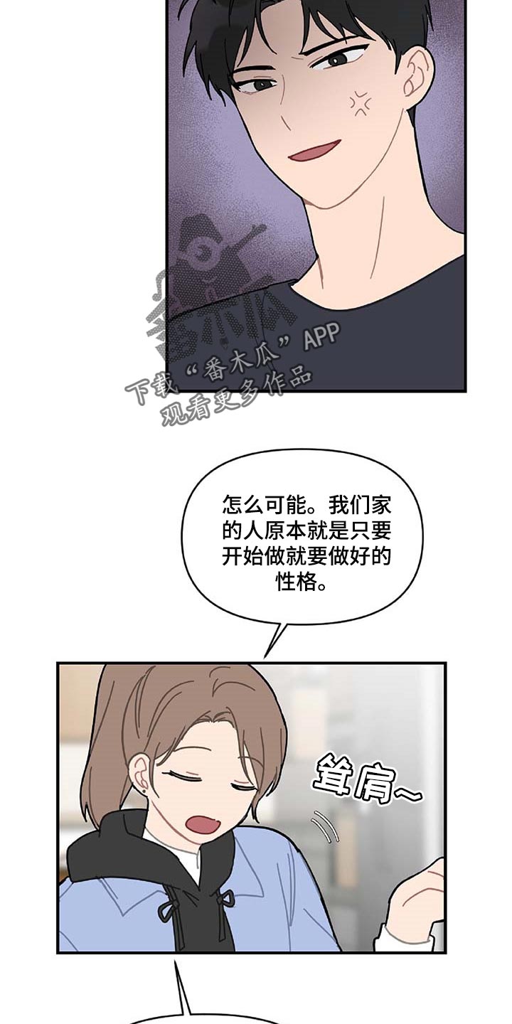 第31话10
