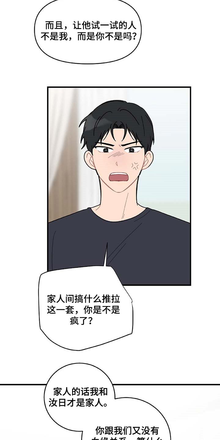 第31话11