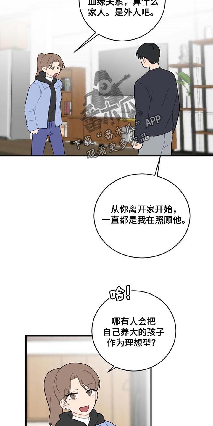 第31话12