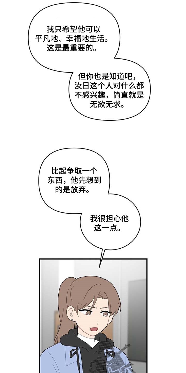 第31话17