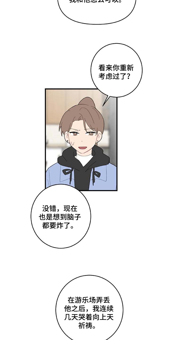 第31话20