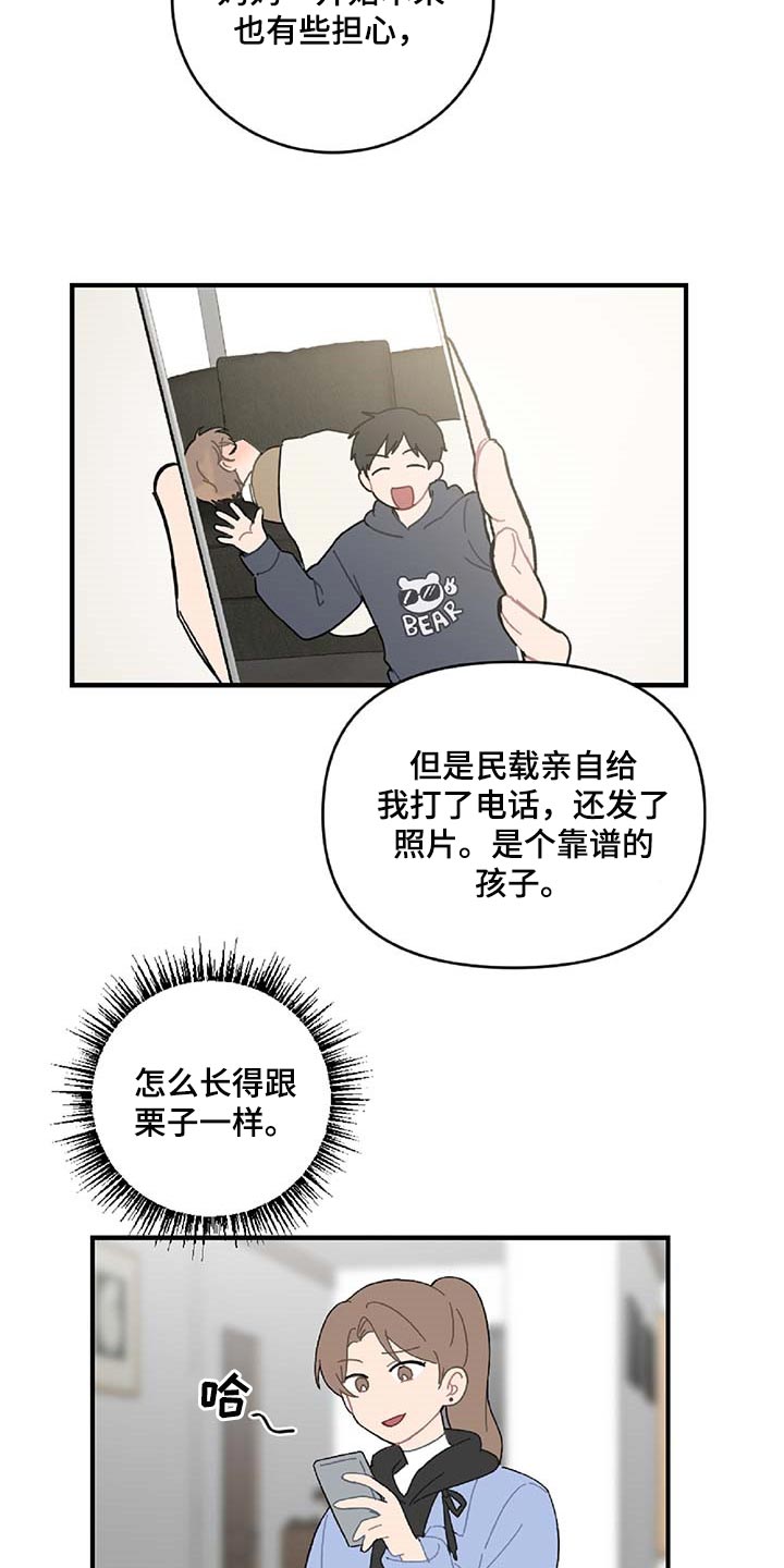 第31话4