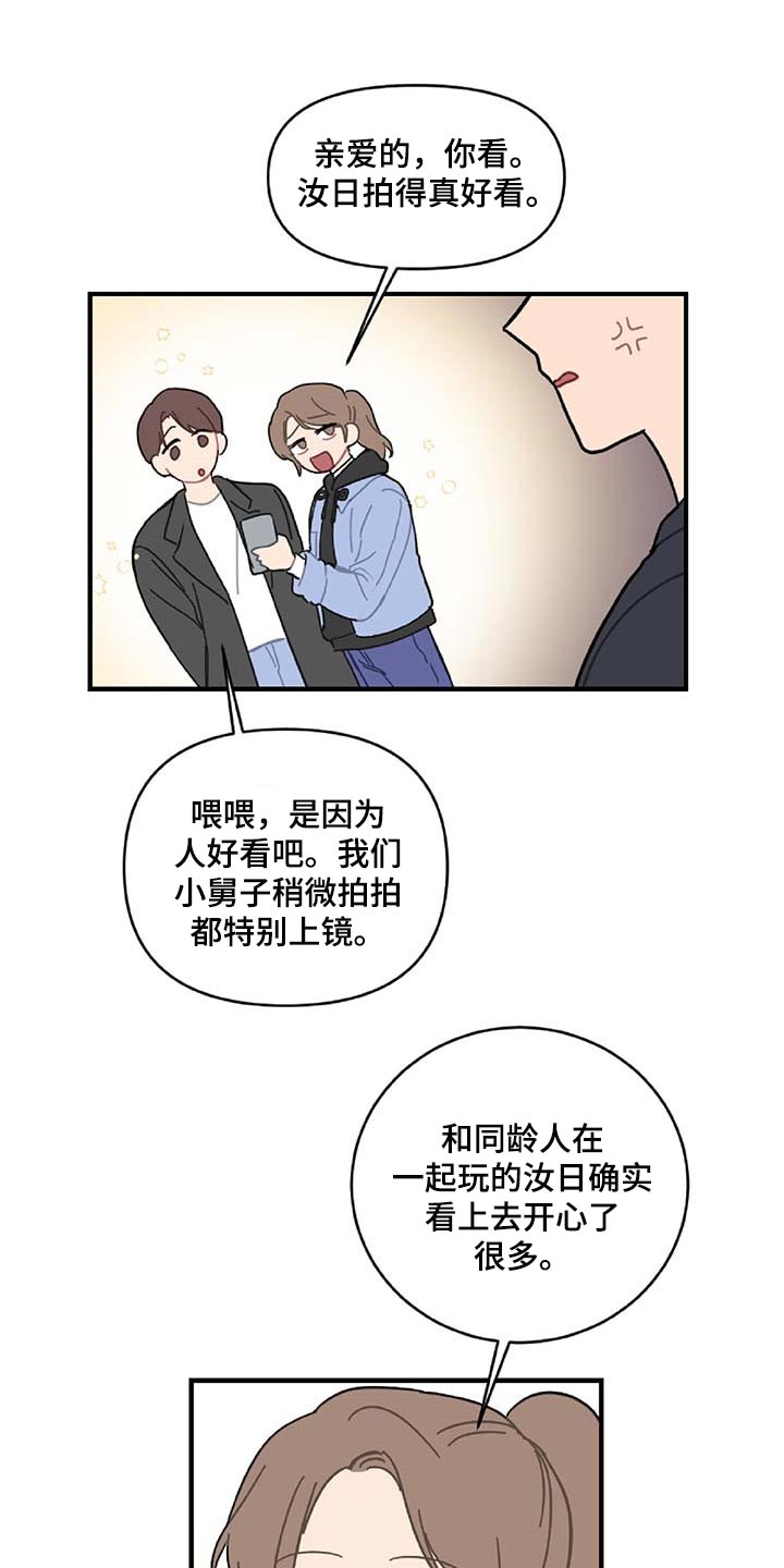 第31话6