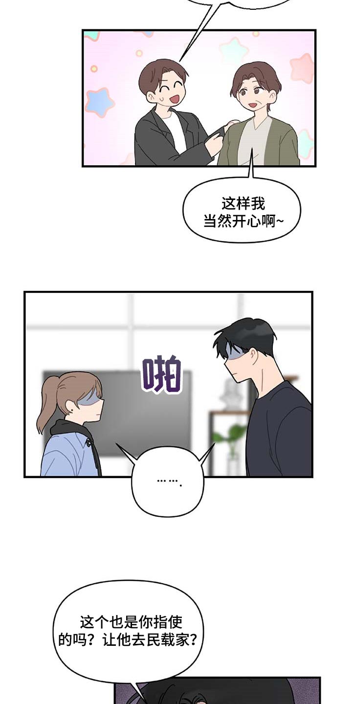 第31话9